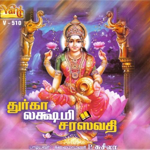 Durga Lakshmi Saraswathi