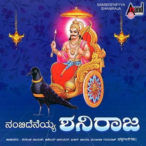 Nambideneyya Shaniraja