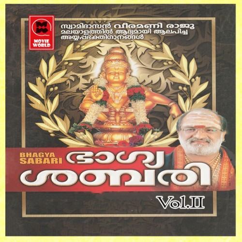 Bhagya Sabari (Vol 2)