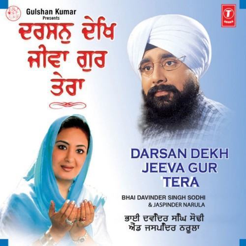 Darsan Dekh Jeeva Gur Tera
