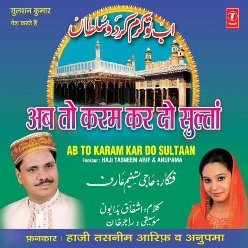 Ab To Karam Kar Do Sultan
