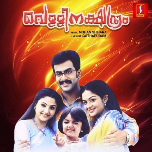 Vellinakshathram (Original Motion Picture Soundtrack)