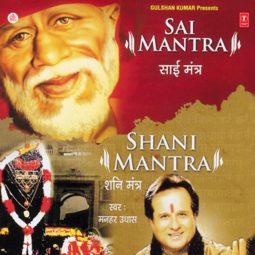 Sai Mantra- Shani Mantra