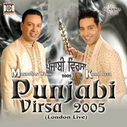 Punjabi Virsa 2005 (London Live)
