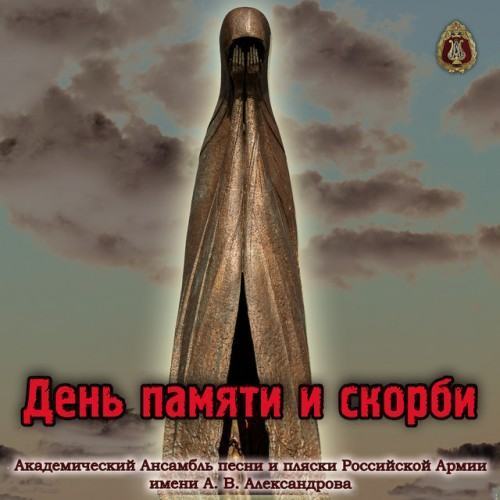 Day of Sorrow and Remembrance of Victims of War