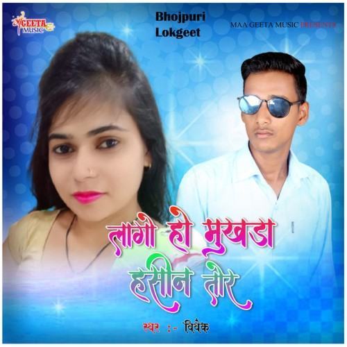 Lago Ho Mukhda Hasin Tor (Bhojpuri Song)