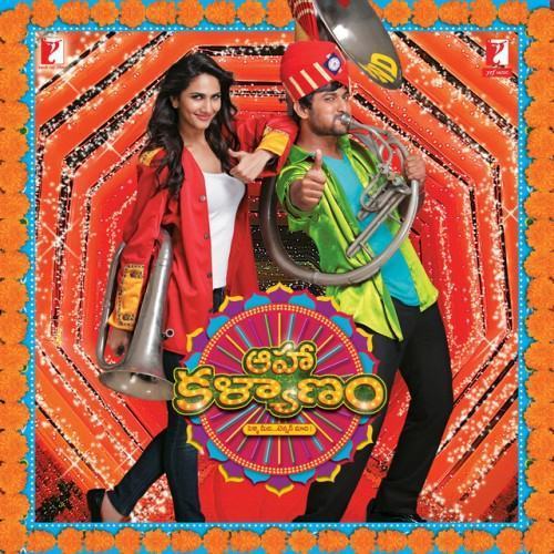 Aaha Kalyanam - Telugu