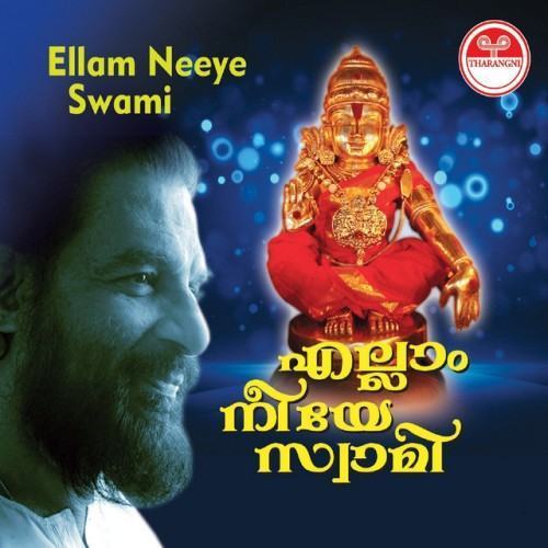 Ellam Neeye Swami