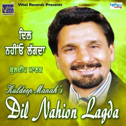 Dil Nahion Lagda