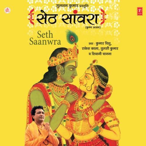 Seth Saanwra