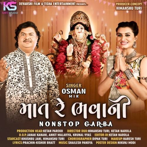 Mat Re Bhavani