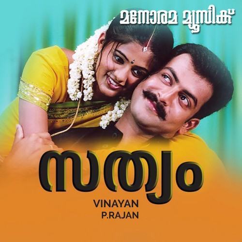Sathyam (Original Motion Picture Soundtrack)