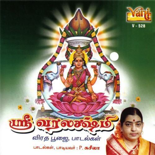 Sri Varalakshmi Viratha Poojai Padalgal