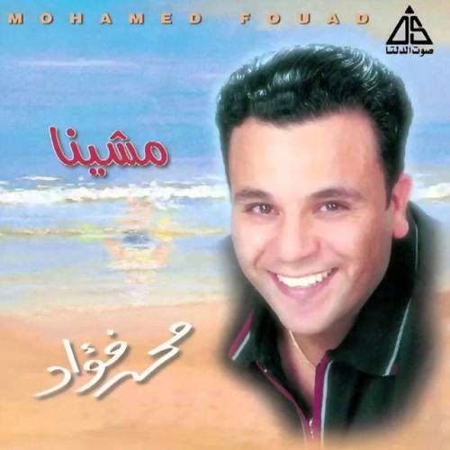 مشينا