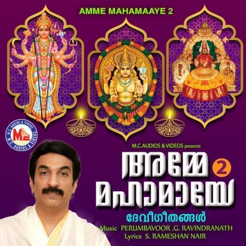 Amme Mahamaaye, Vol. 2