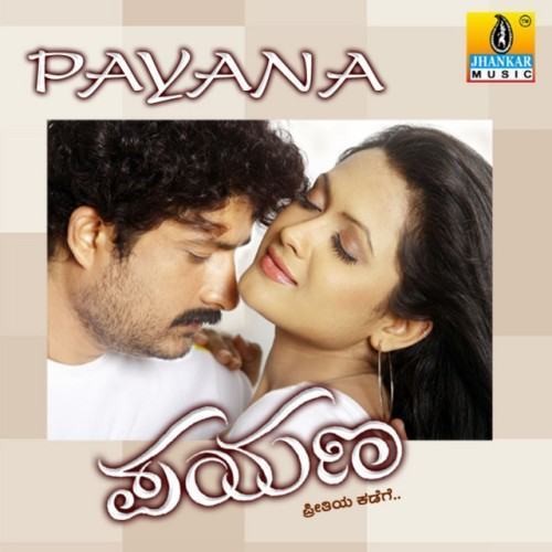 Payana (Original Motion Picture Soundtrack)