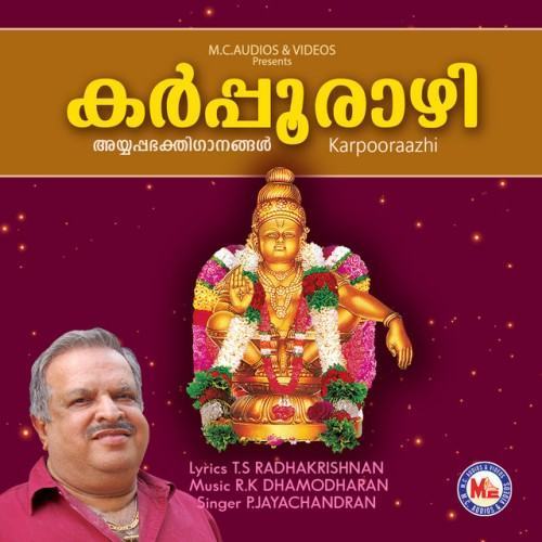 Karpooraazhi