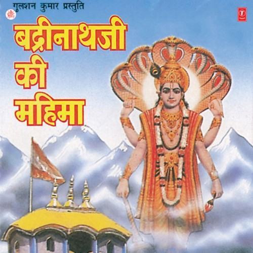 Badrinath Ji Ki Mahima
