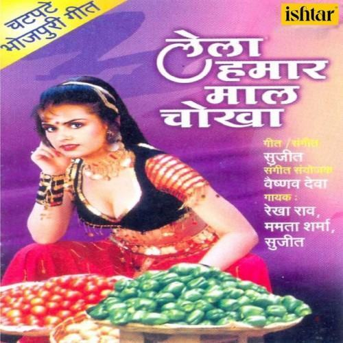 Lela Hamara Maal Chokha
