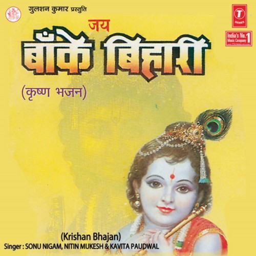 Jai Banke Bihari Vol-1