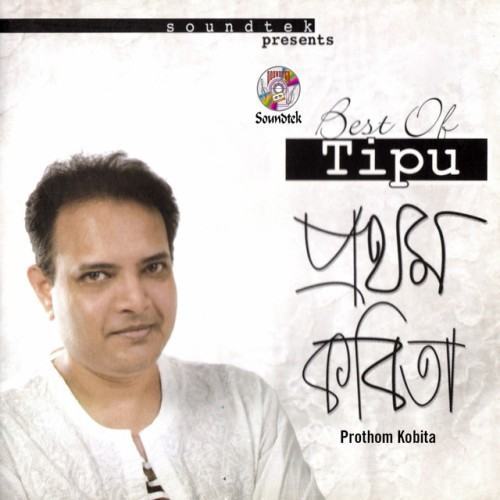 Prothom Kobita