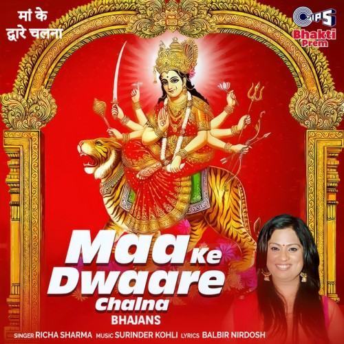 Maa Ke Dwaare Chalna (Mata Bhajan)