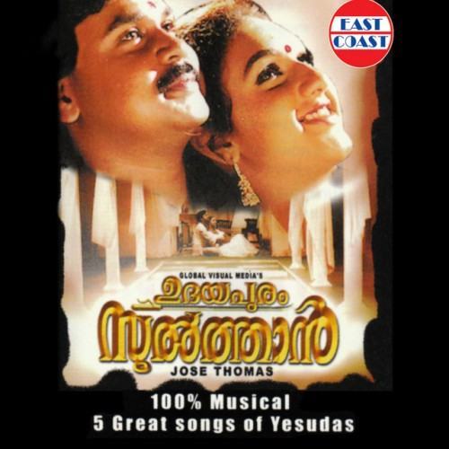 Udayapuram Sulthan (Original Motion Picture Soundtrack)