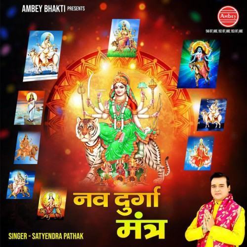 Nav Durga Mantra