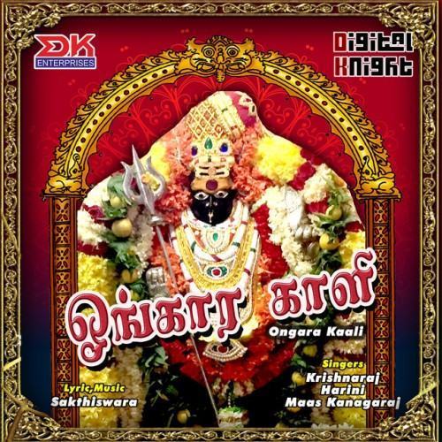 Ongara Kaali