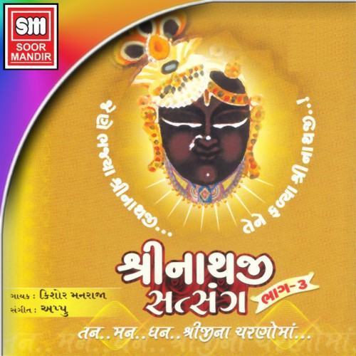 Shreenathji Satsang, Pt. 3