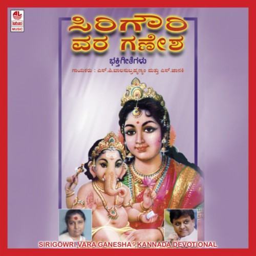 Siri Gowri Vara Ganesha
