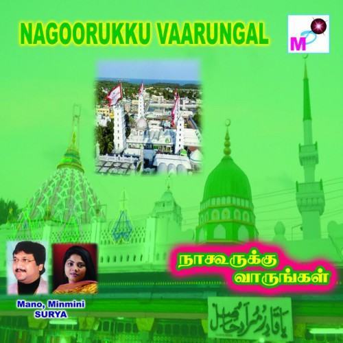 Nagoorukku Vaarungal