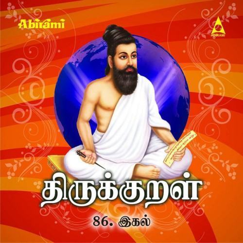 Thirukkural - Adigaram 86 - Ikal