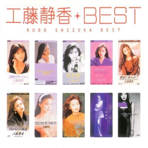Shizuka Kudo Best