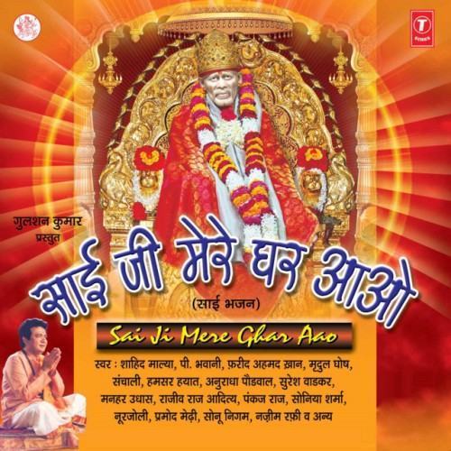 Sai Ji Mere Ghar Aao