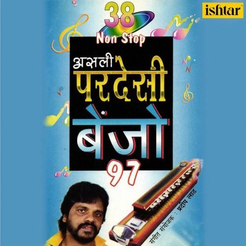 38 Non Stop Asali Pardesi Benjo 97 (Instrumental)