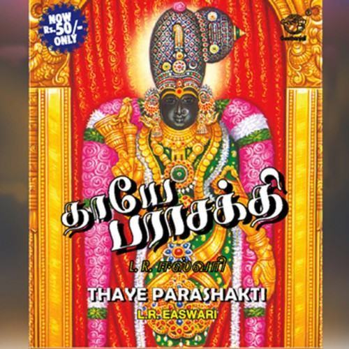 Thaye Parashakti