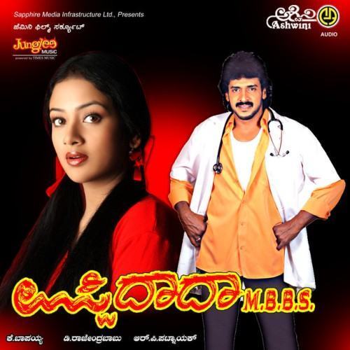 Uppi Dada Mbbs (Original Motion Picture Soundtrack)