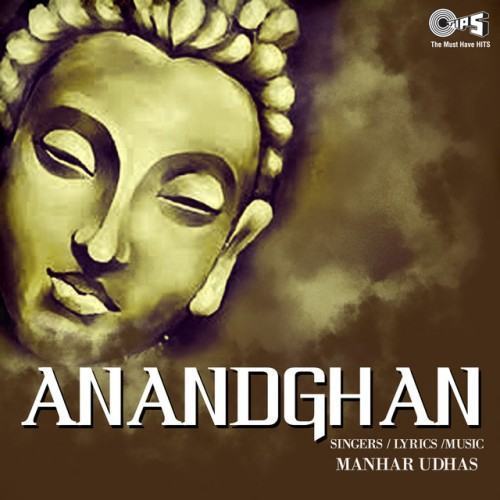 Anandghan (Jain)