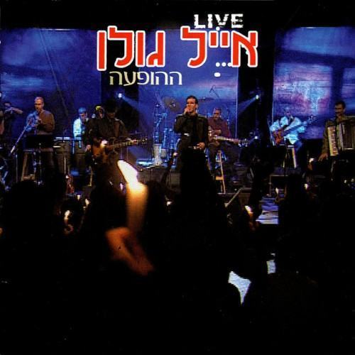 LIVE - ההופעה