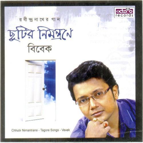 Chhutir nimantrane