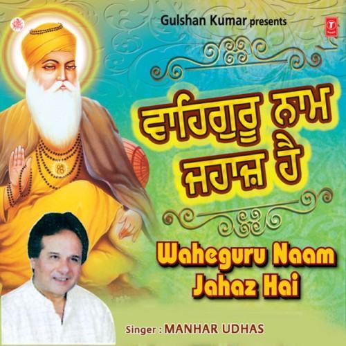 Waheguru Naam Jahaz Hai