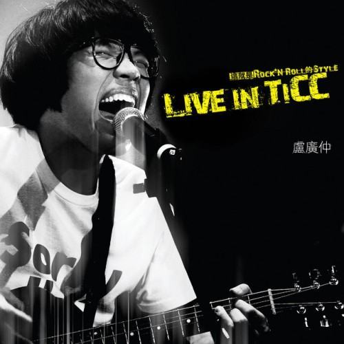 LIVE IN TICC 現場錄音專輯