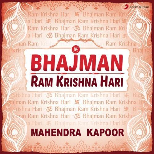 Bhajman Ram Krishna Hari