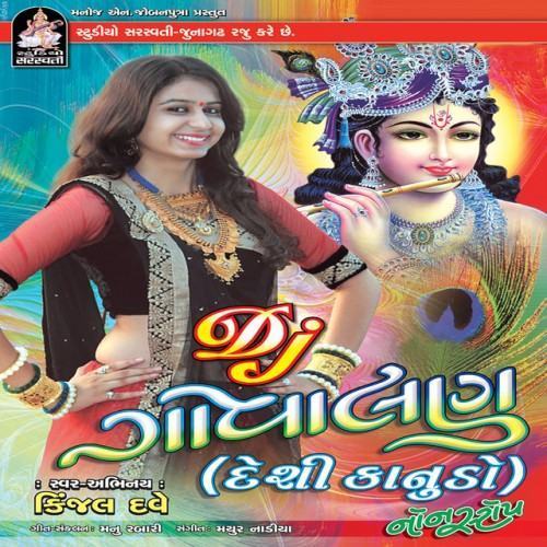 DJ Govalan Nonstop