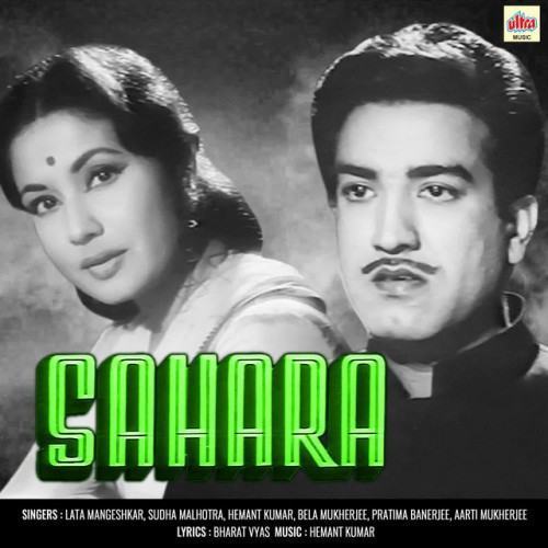 Sahara (Original Motion Picture Soundtrack)