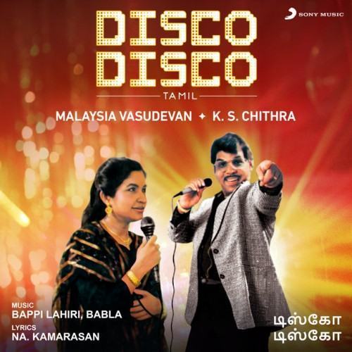 Disco Disco