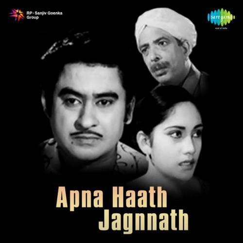 Apna Haath Jagnnath (Original Motion Picture Soundtrack)