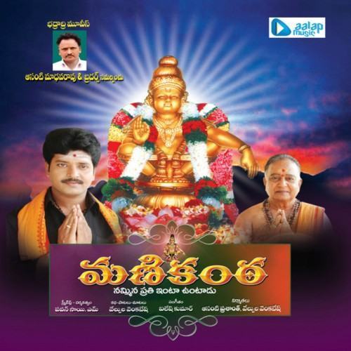 Manikanta