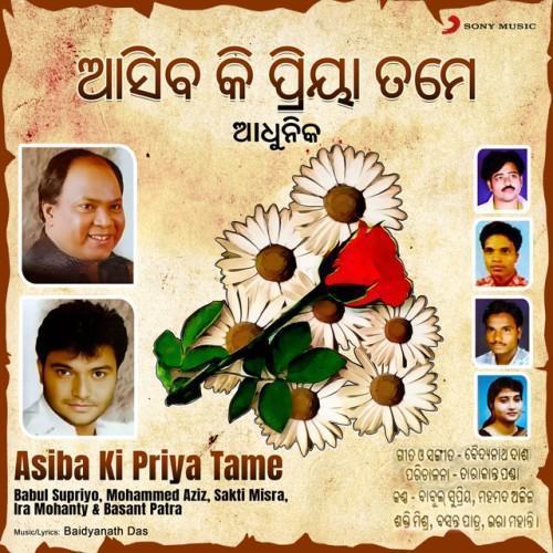 Asiba Ki Priya Tame